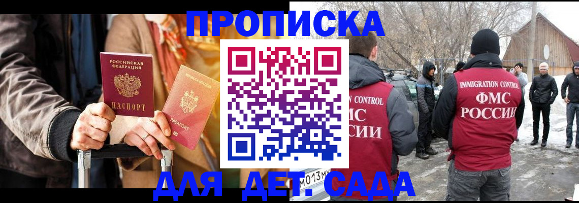 где прописаться в Самарской области