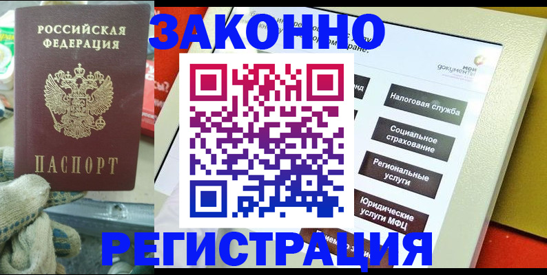 временная регистрация недорого в Самарской области